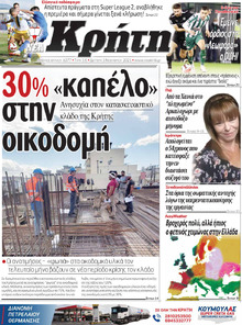 Νέα Κρήτη