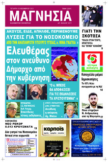 Μαγνησία