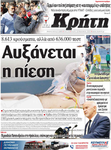 Νέα Κρήτη