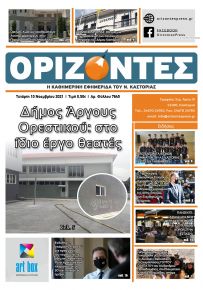 Ορίζοντες Press