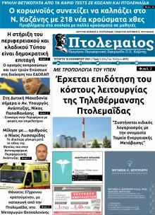 Πτολεμαίος