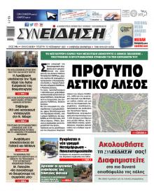 Συνείδηση