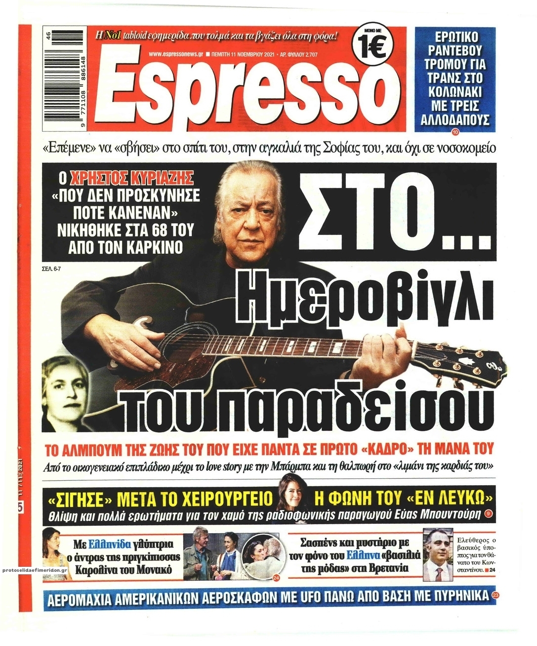 Πρωτοσέλιδο εφημερίδας Espresso