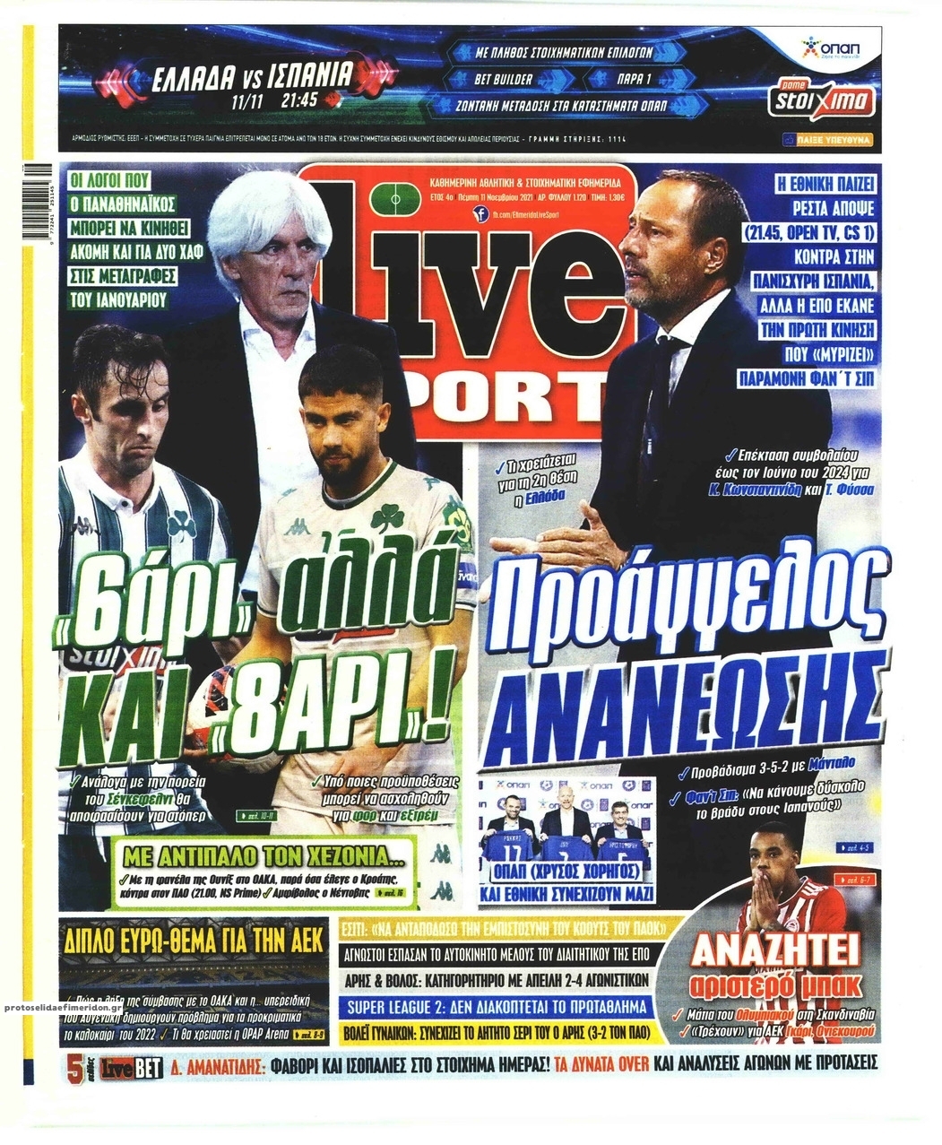 Πρωτοσέλιδο εφημερίδας Livesport