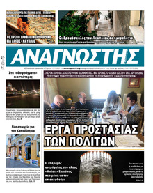 Αναγνώστης Πελ/σου