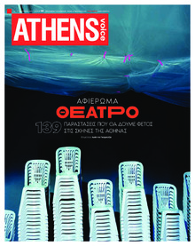 Athens Voice