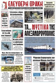 Ελεύθερη Θράκη