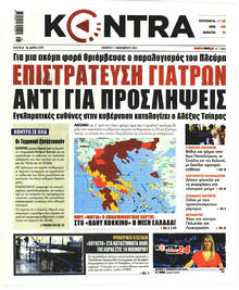 Kontra News