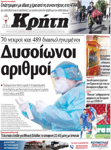 Νέα Κρήτη