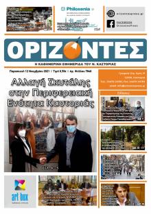 Ορίζοντες Press