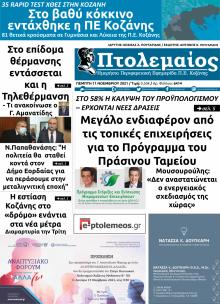 Πτολεμαίος