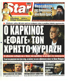 Star Press