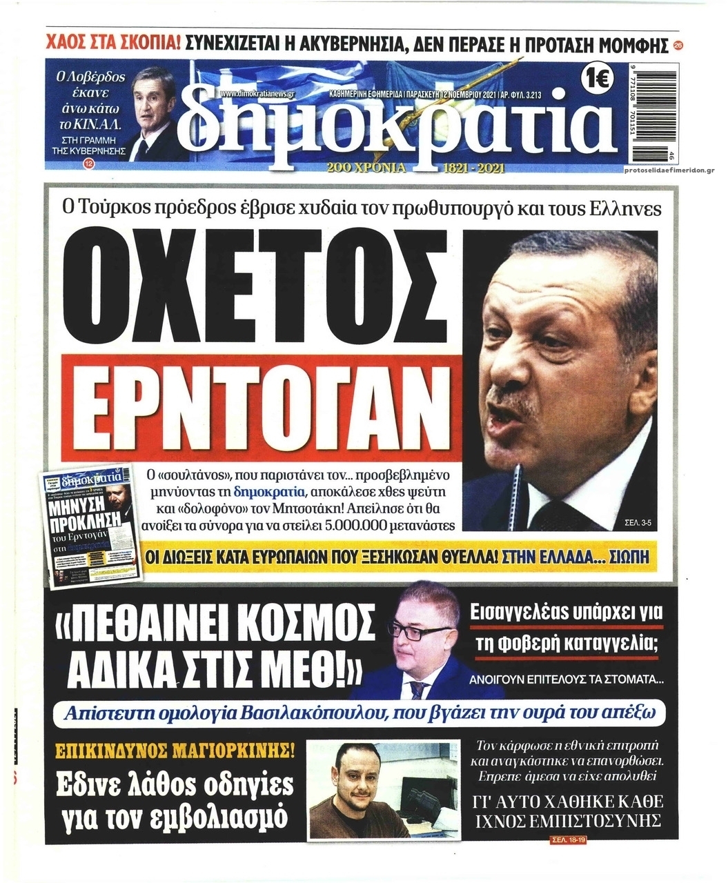 Πρωτοσέλιδο εφημερίδας Δημοκρατία