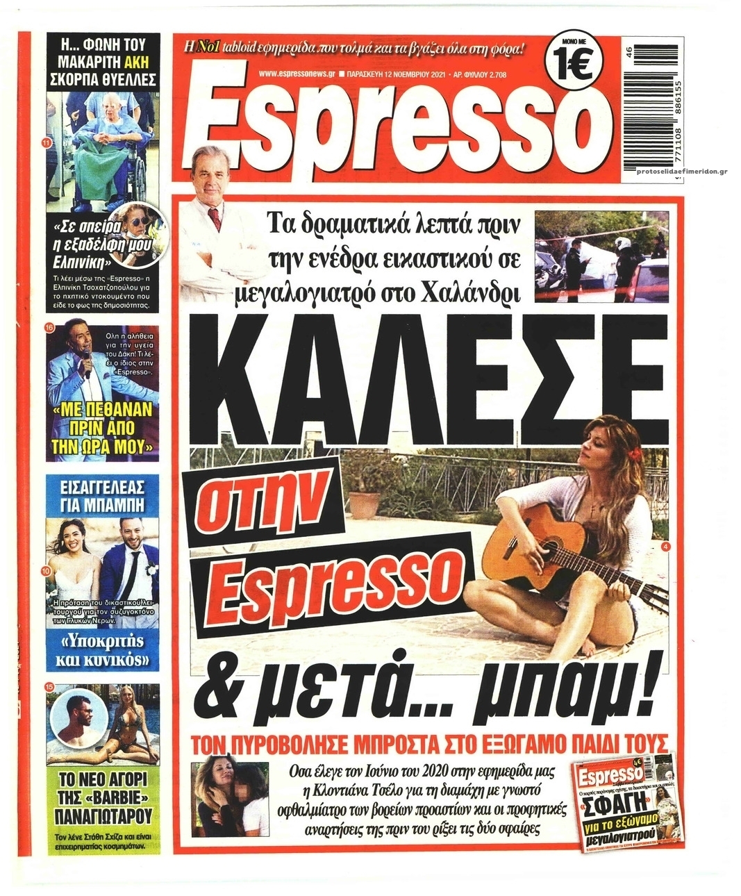 Πρωτοσέλιδο εφημερίδας Espresso