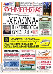 Ημερήσιος