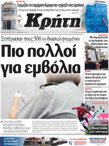 Νέα Κρήτη