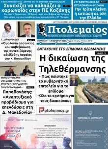 Πτολεμαίος