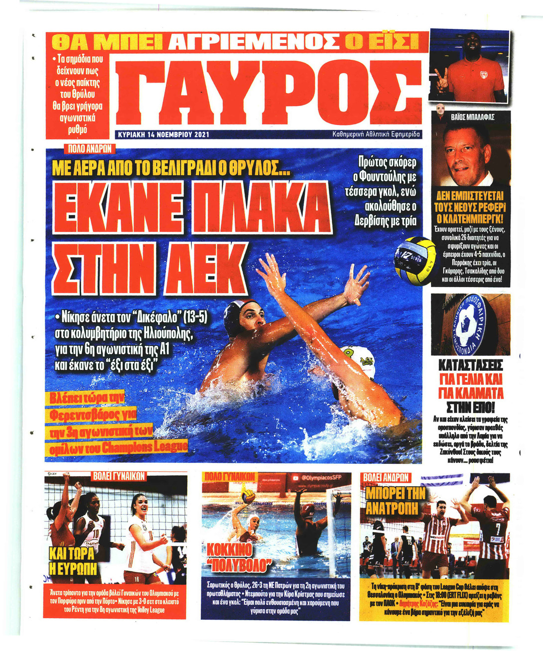 Οπισθόφυλλο εφημερίδας Κόκκινος Πρωταθλητής