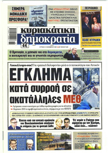 Δημοκρατία