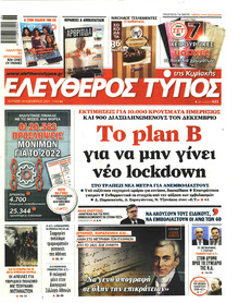 Ελεύθερος Τύπος