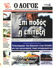Λόγος