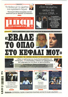 Μπαμ στο Ρεπορτάζ