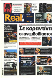 Real News