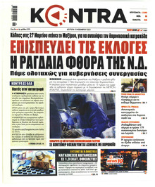 Kontra News