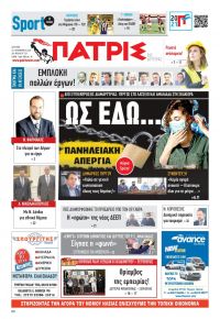 Πατρις Ηλείας