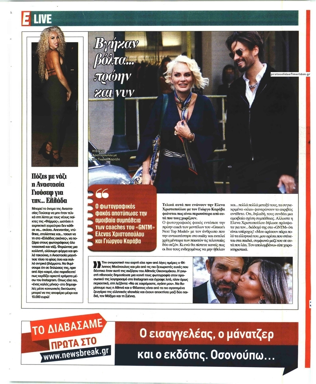 Οπισθόφυλλο εφημερίδας Star Press