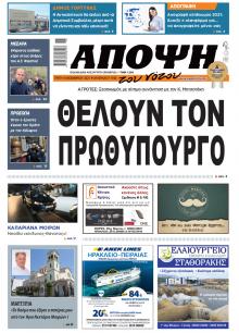 Άποψη του νότου