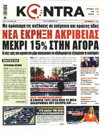 Kontra News