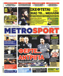 Metrosport