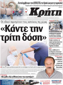 Νέα Κρήτη