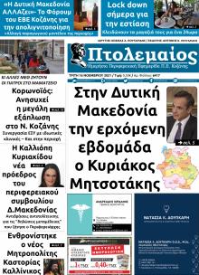 Πτολεμαίος