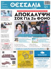 Θεσσαλία