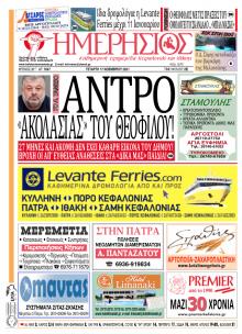 Ημερήσιος