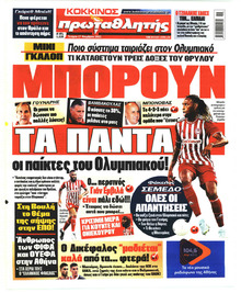 Κόκκινος Πρωταθλητής