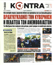 Kontra News