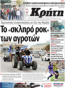 Νέα Κρήτη