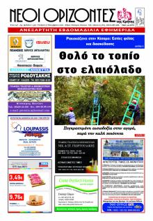 Νέοι Ορίζοντες