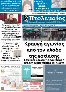 Πτολεμαίος