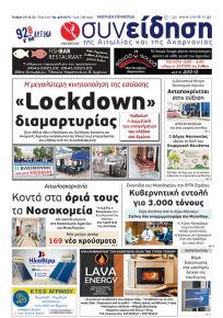 Η Συνείδηση