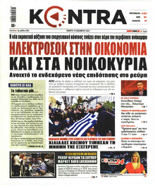 Kontra News