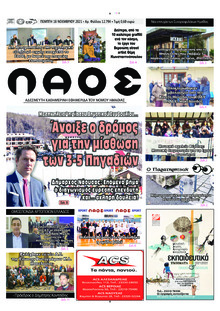 Λαός Βέροιας
