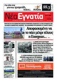 Νέα Εγνατία