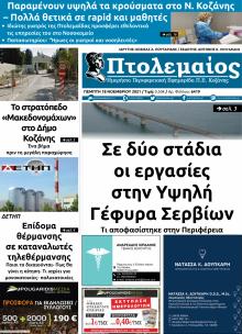 Πτολεμαίος