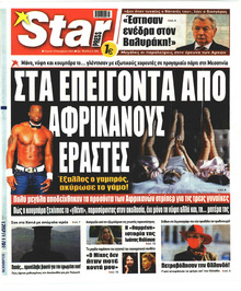 Star Press