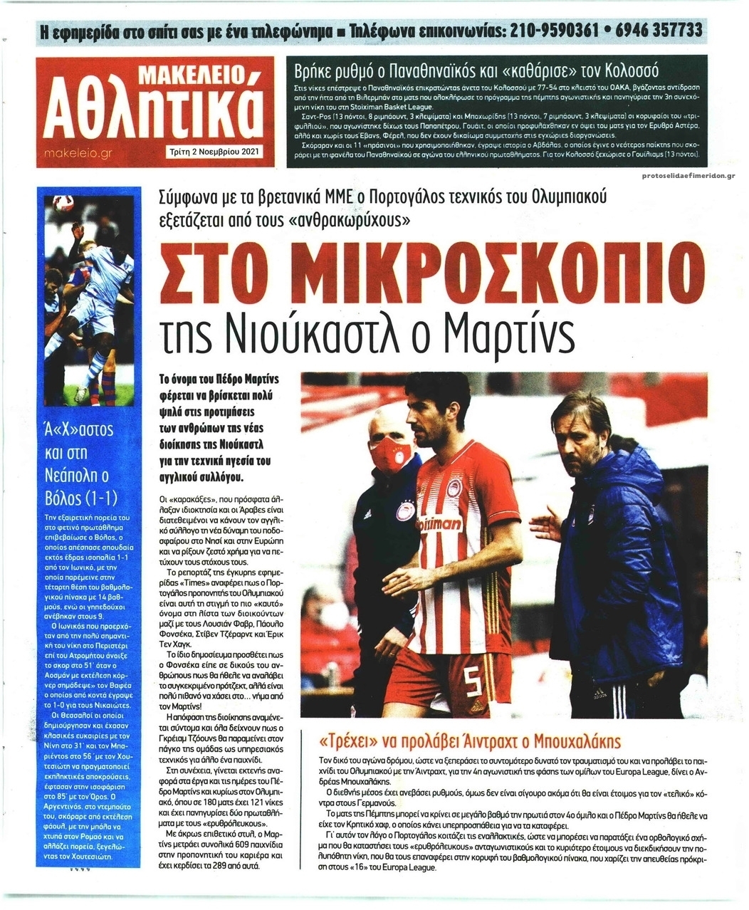 Οπισθόφυλλο εφημερίδας Μακελειό