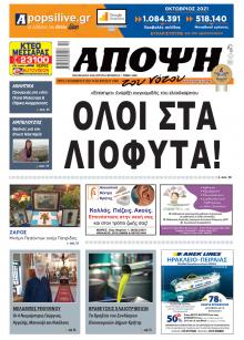 Άποψη του νότου